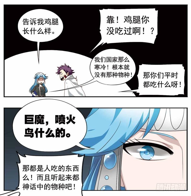 🍲致幻毁灭者 219 第3页