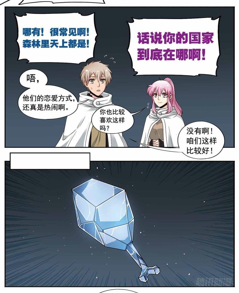 🍲致幻毁灭者 219 第4页