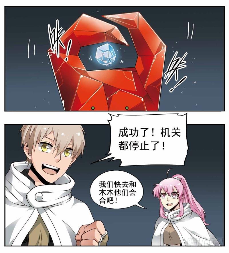 🍲致幻毁灭者 219 第6页