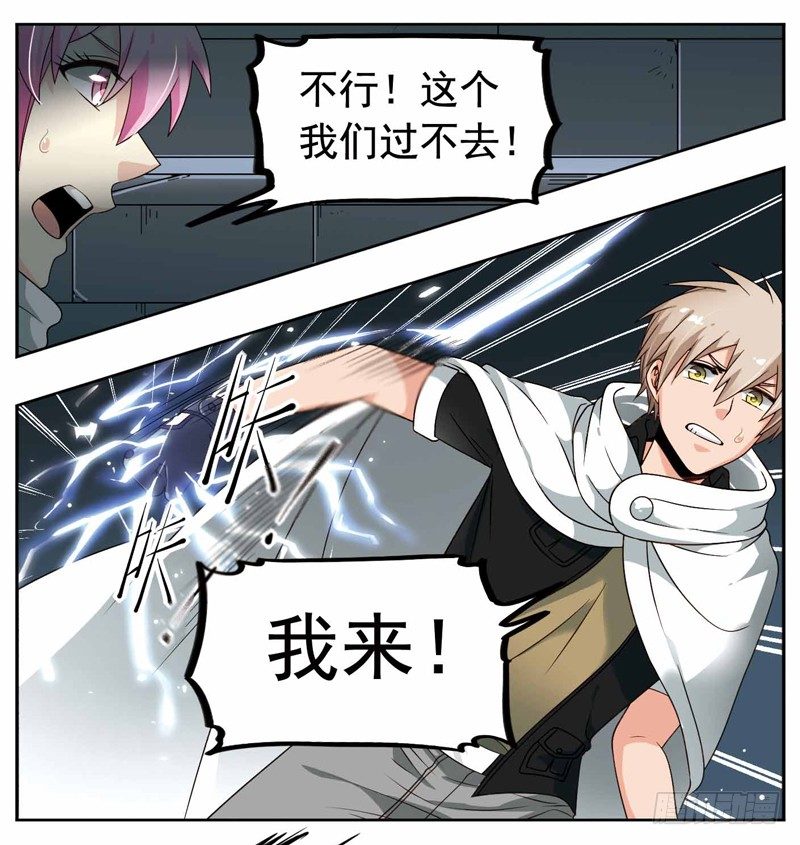 🍲致幻毁灭者 221 第2页
