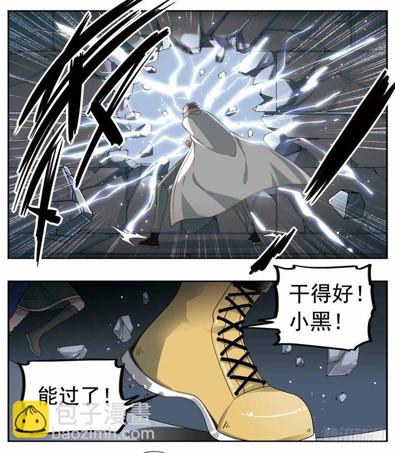 🍲致幻毁灭者 221 第3页