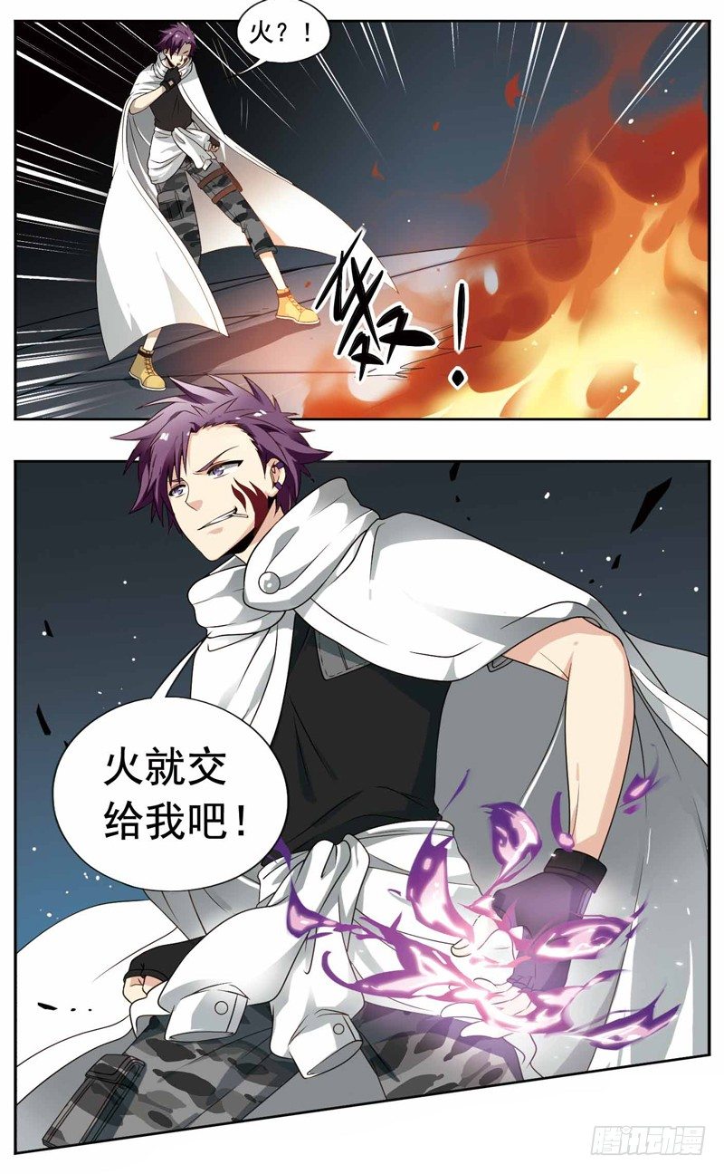 🍲致幻毁灭者 221 第4页