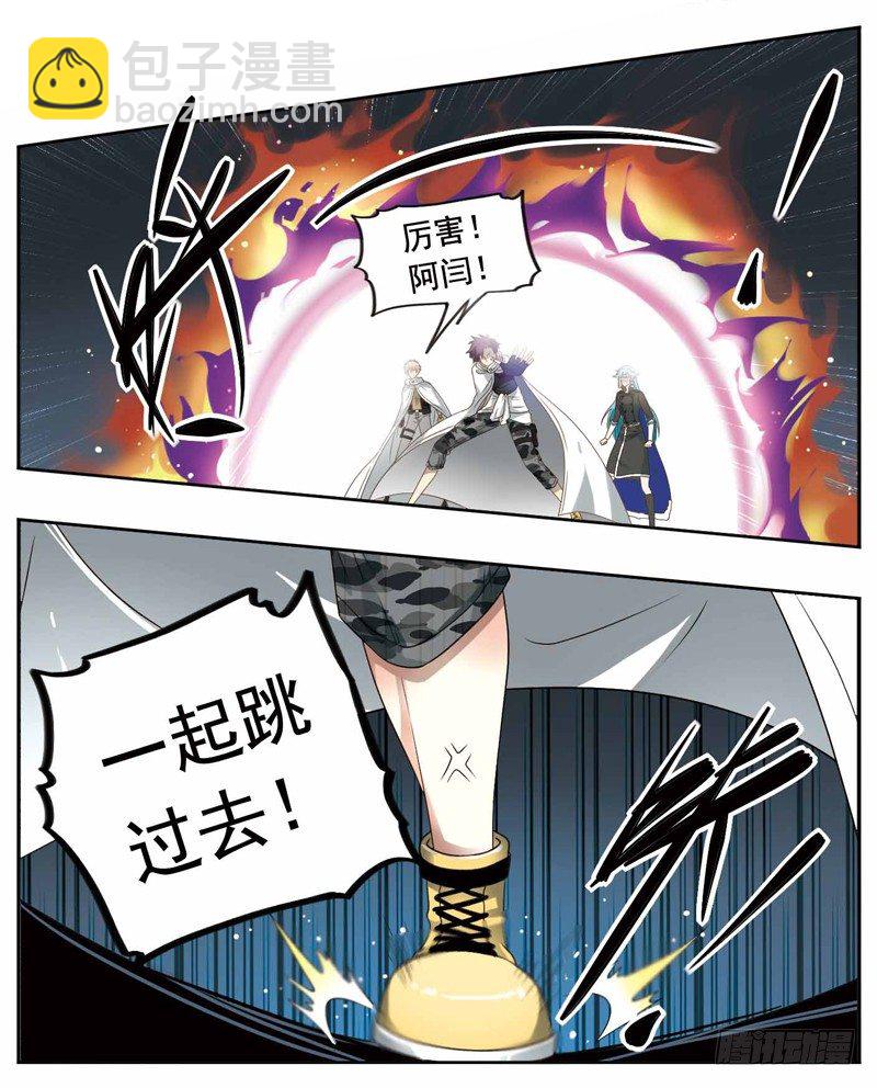 🍲致幻毁灭者 221 第5页