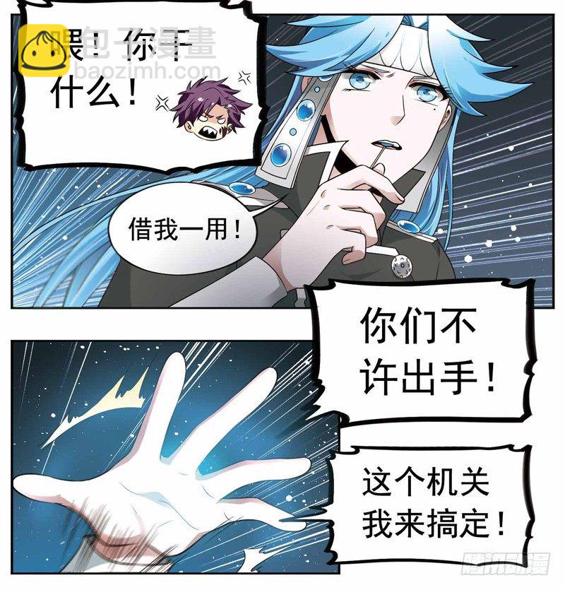 🍲致幻毁灭者 223 第3页