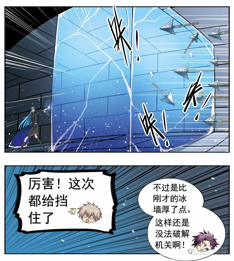🍲致幻毁灭者 223 第4页