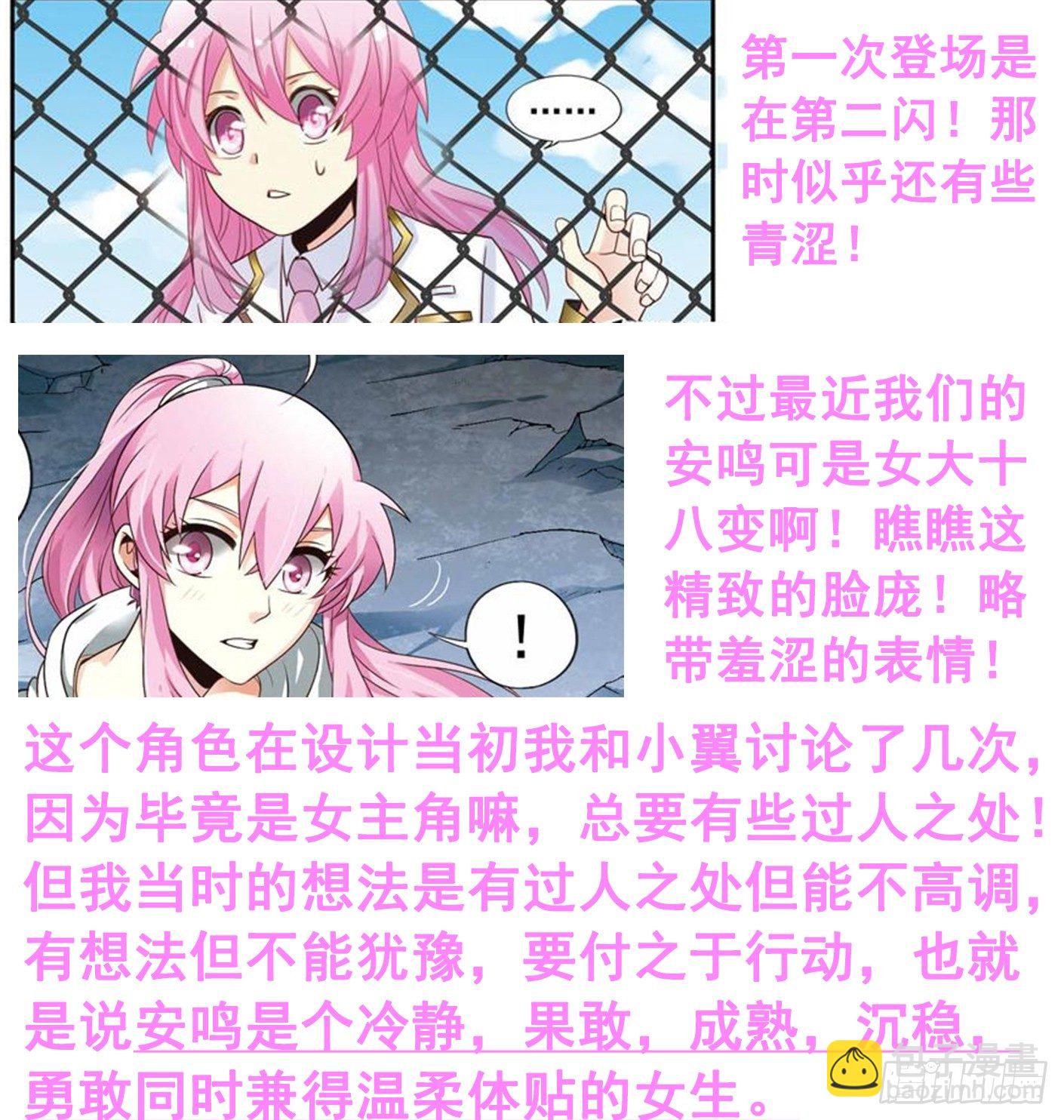 🍲致幻毁灭者 225 第10页