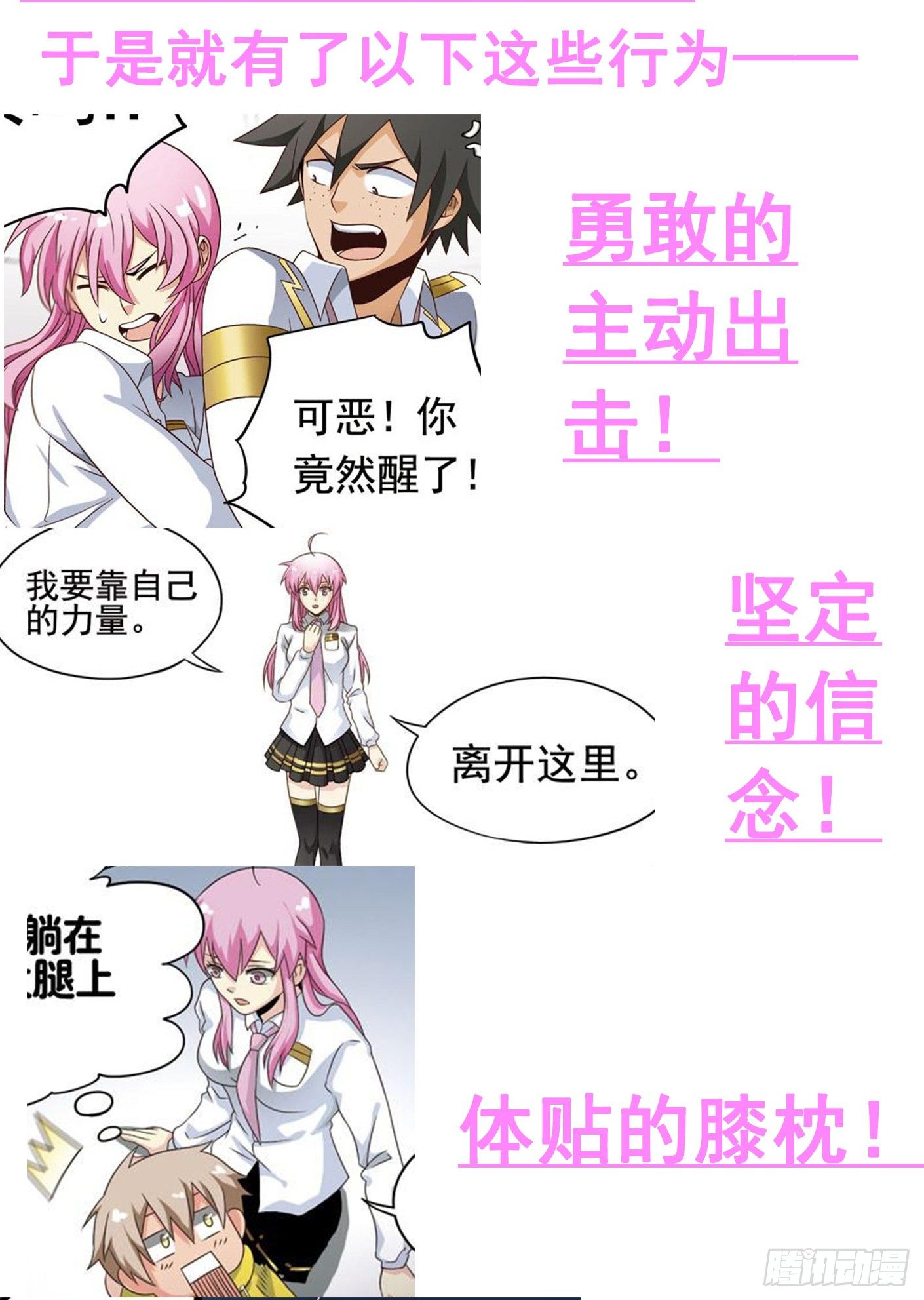 🍲致幻毁灭者 225 第11页