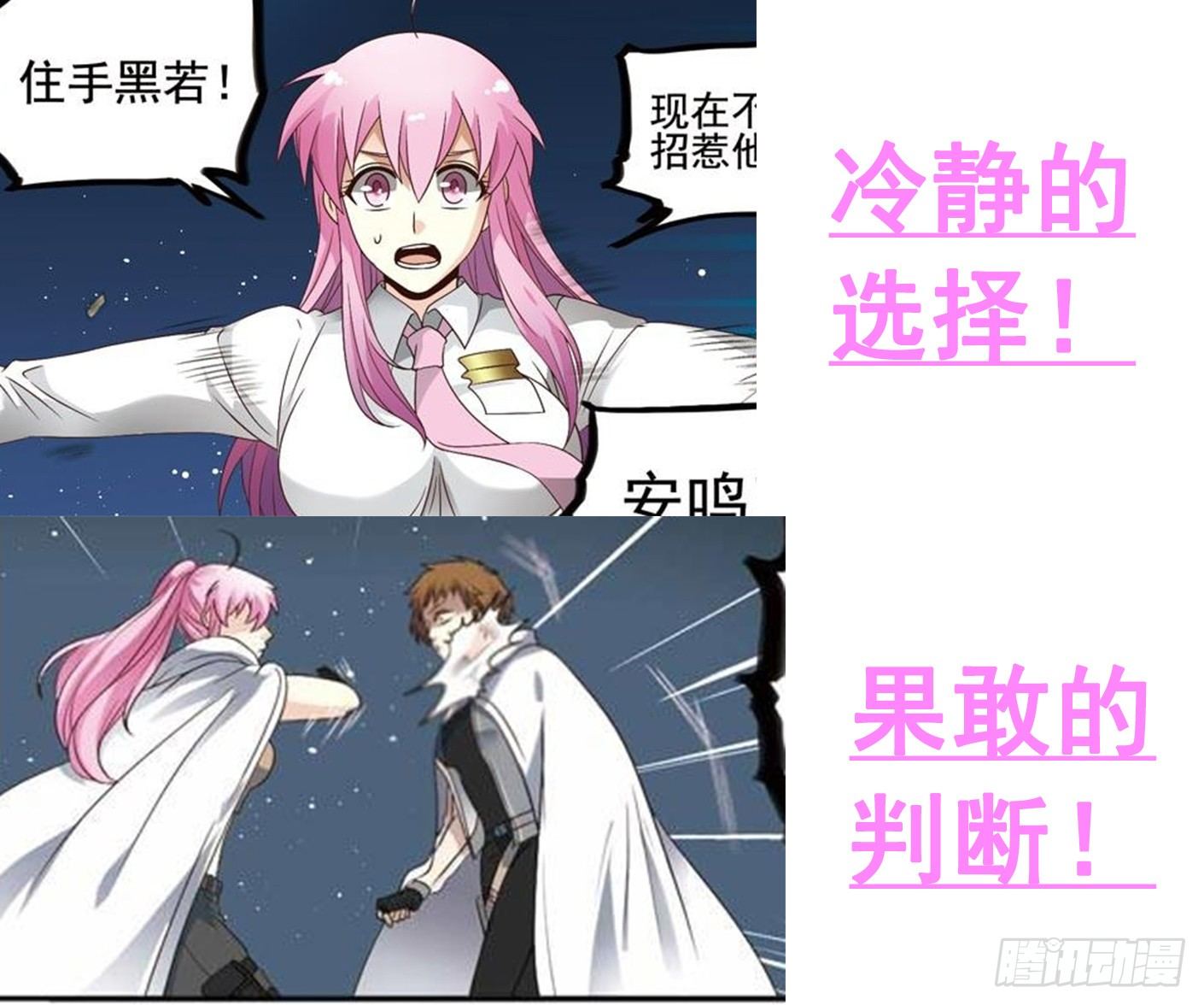 🍲致幻毁灭者 225 第12页