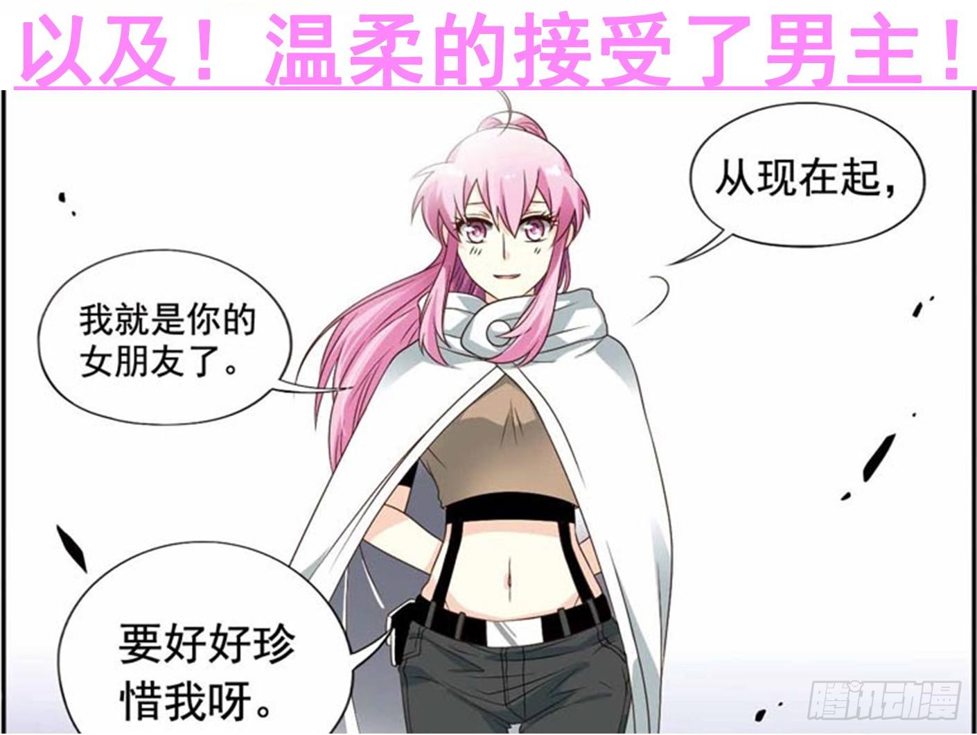 🍲致幻毁灭者 225 第13页
