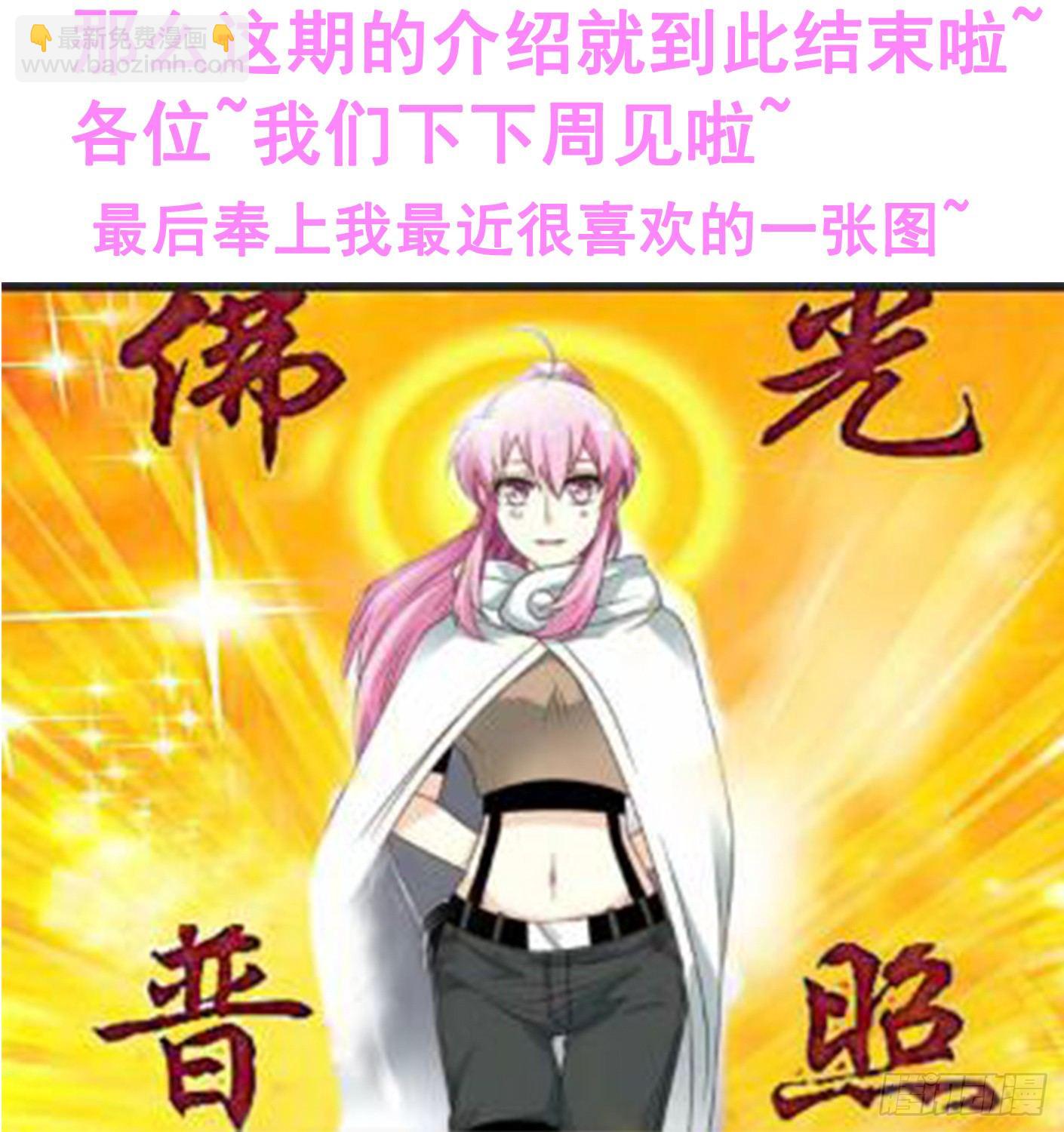 🍲致幻毁灭者 225 第16页