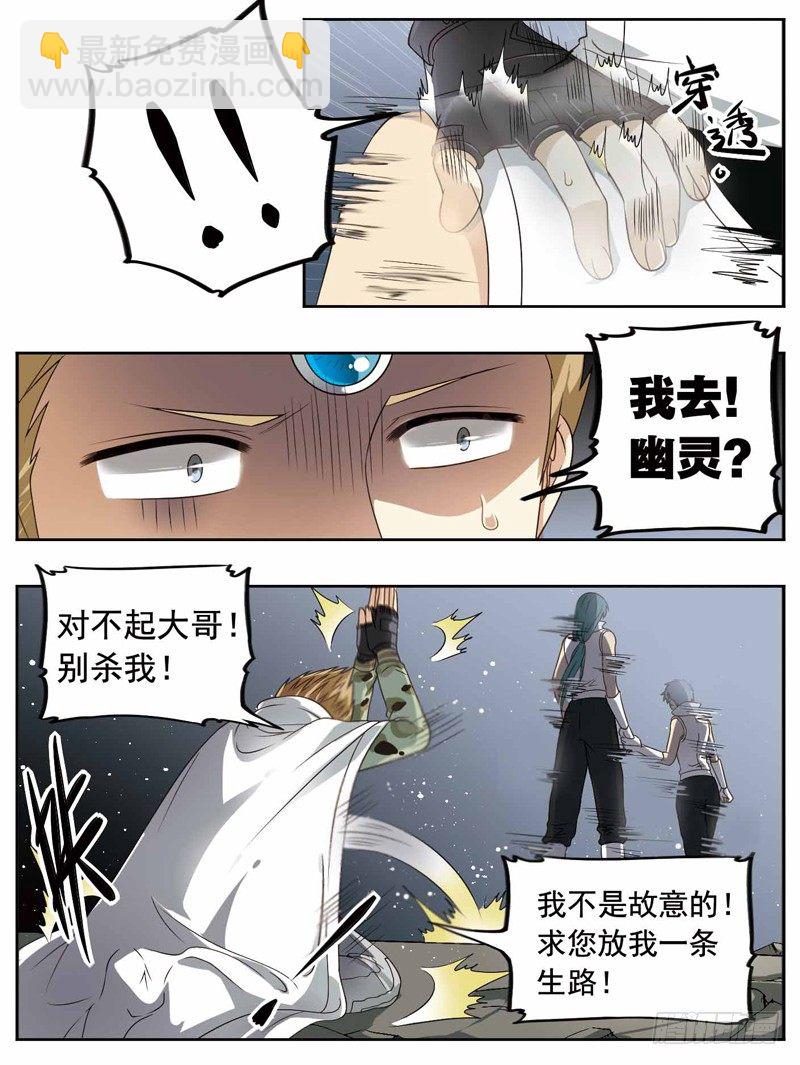 🍲致幻毁灭者 225 第4页