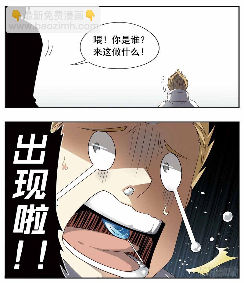 🍲致幻毁灭者 225 第6页