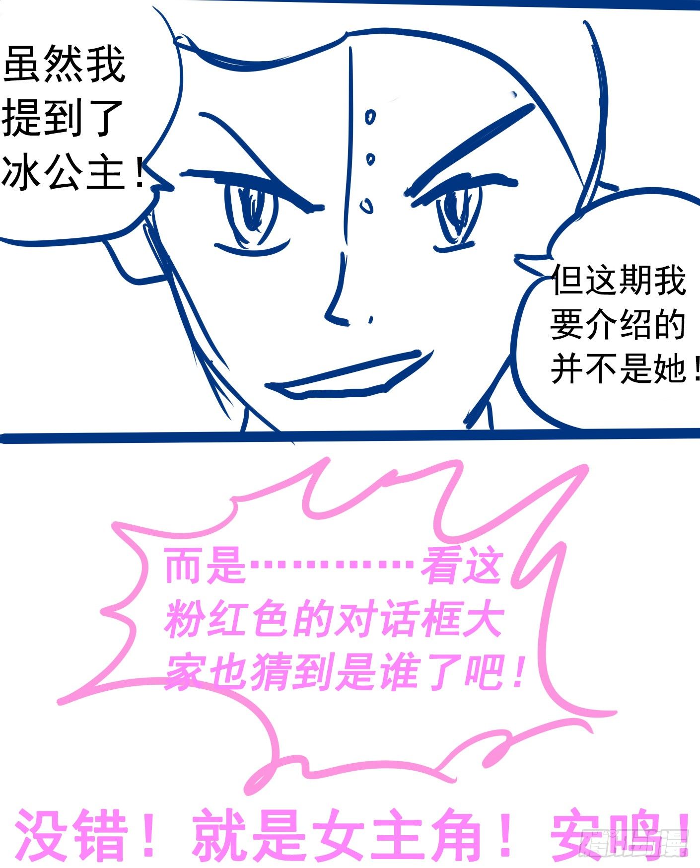 🍲致幻毁灭者 225 第8页