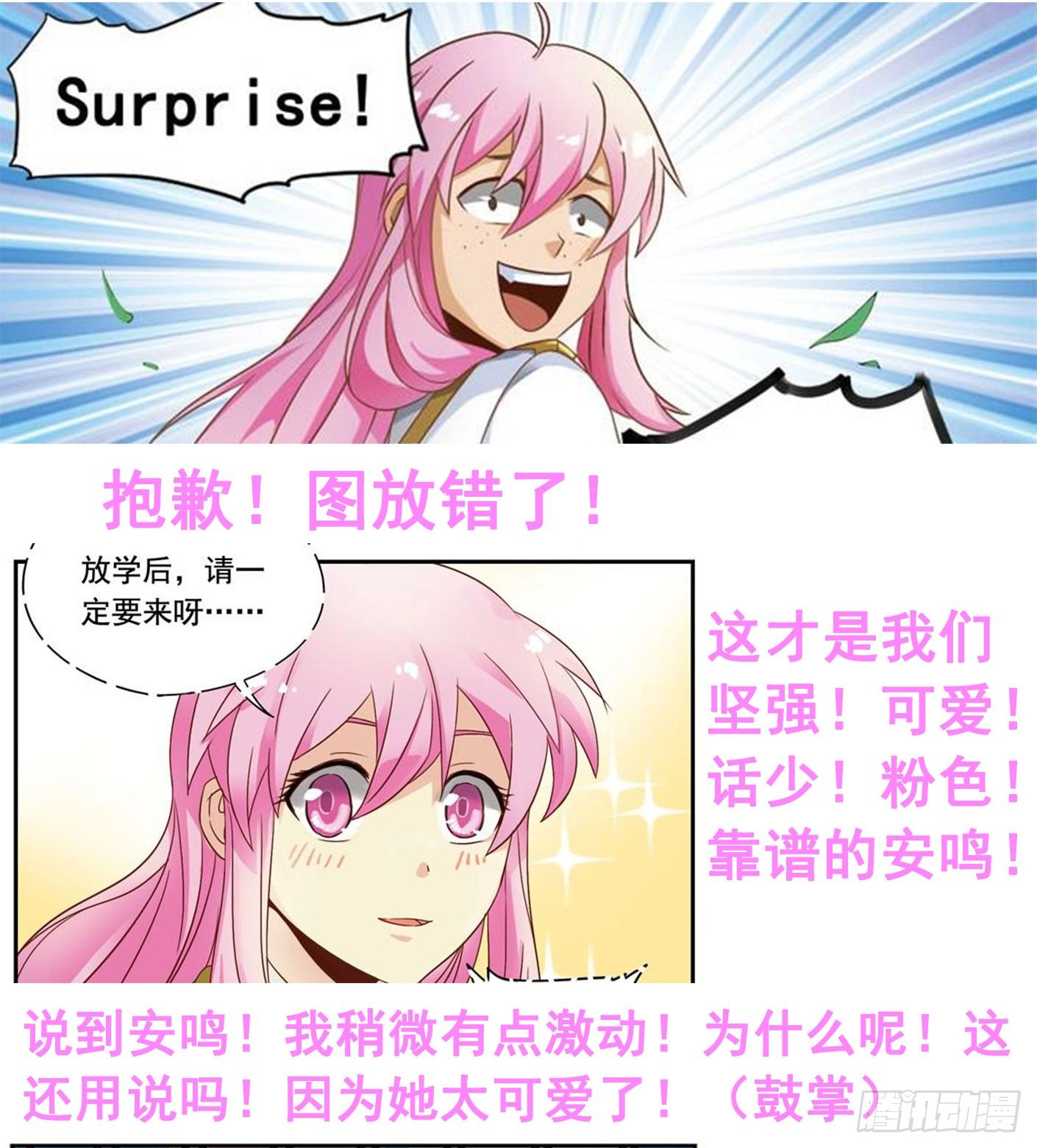 🍲致幻毁灭者 225 第9页