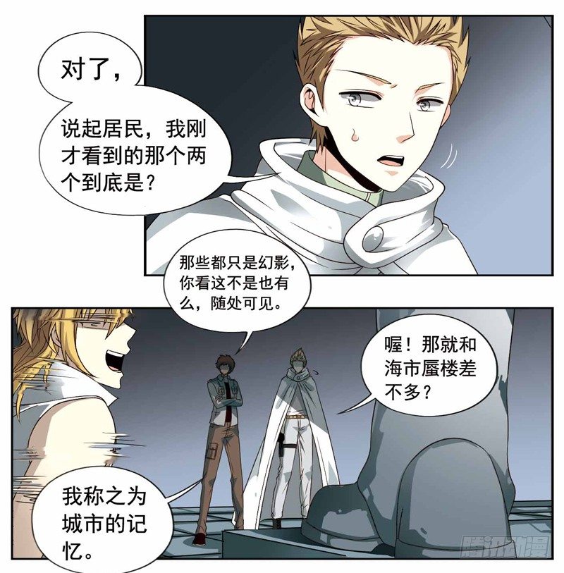 🍲致幻毁灭者 229 第2页
