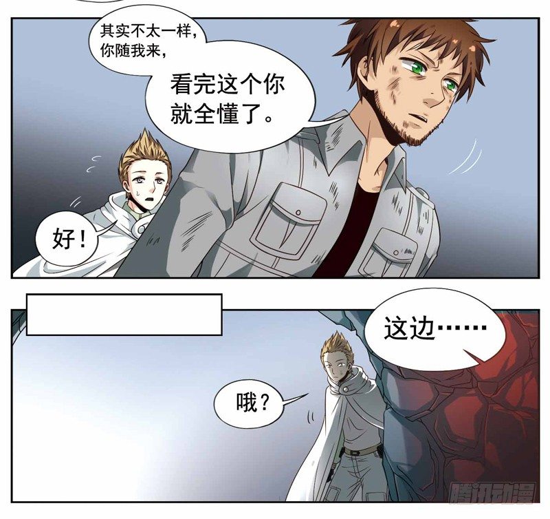 🍲致幻毁灭者 229 第3页