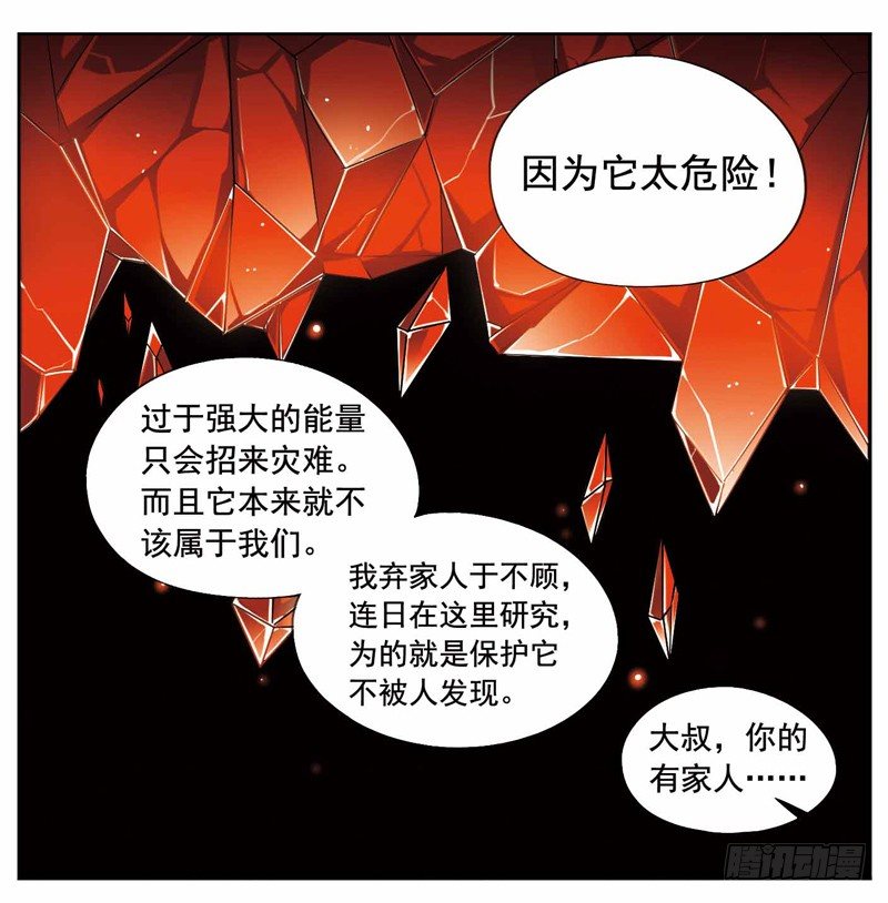 🍲致幻毁灭者 229 第6页