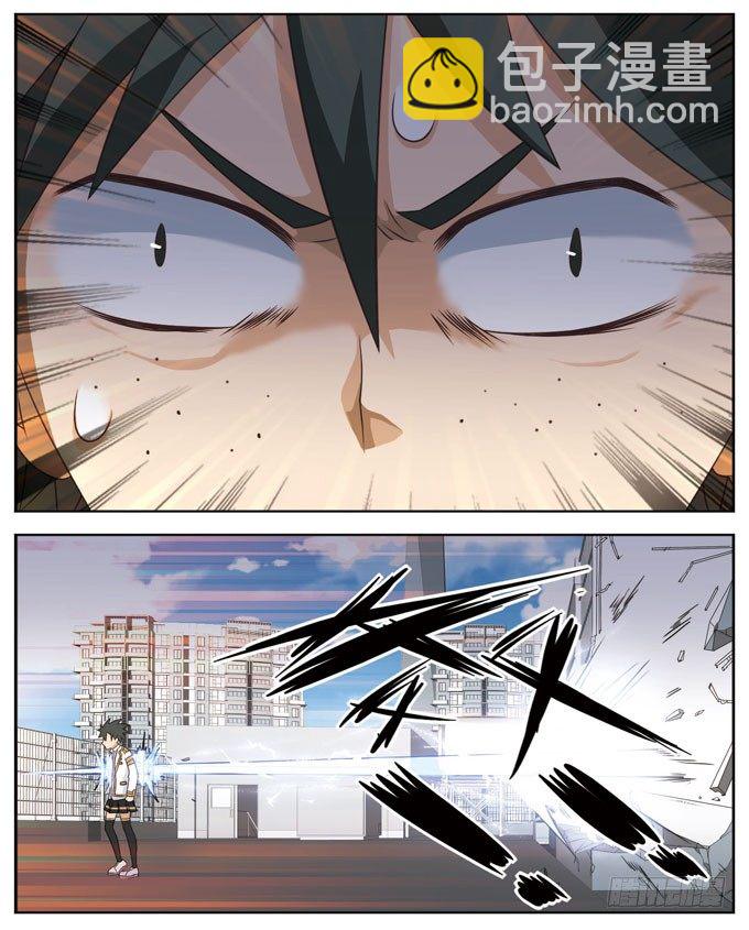 🍲致幻毁灭者 023 第2页