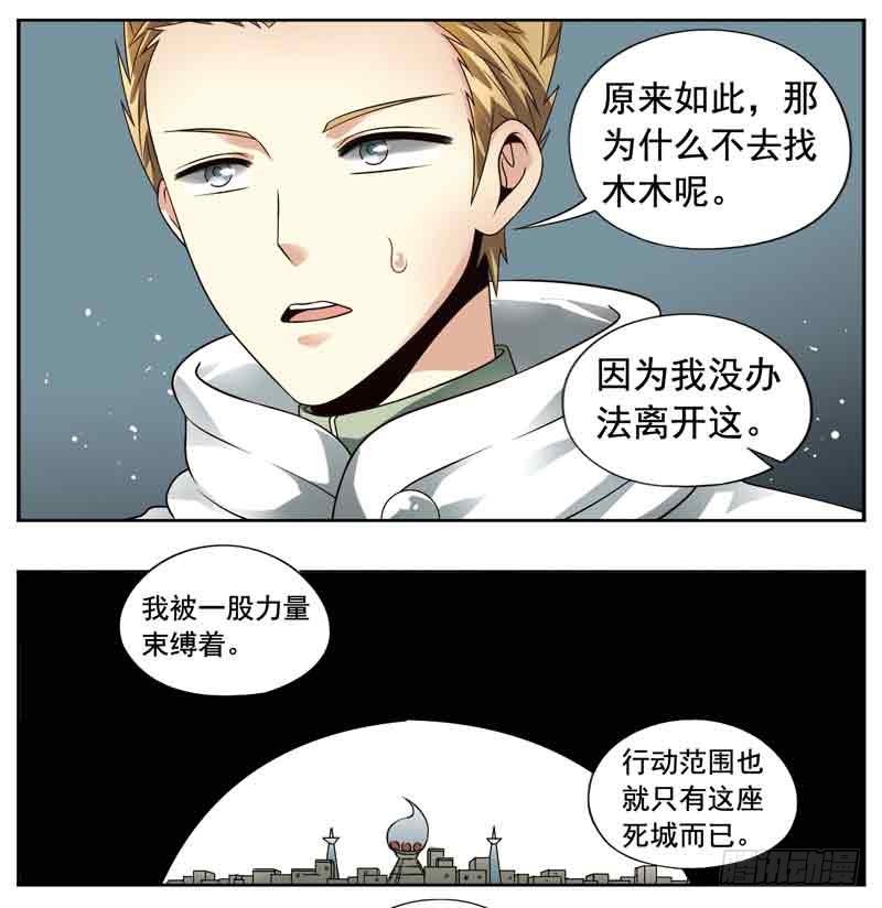🍲致幻毁灭者 231 第2页