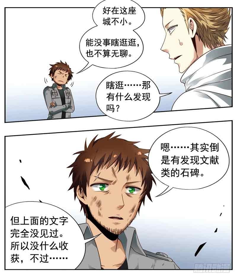 🍲致幻毁灭者 231 第3页