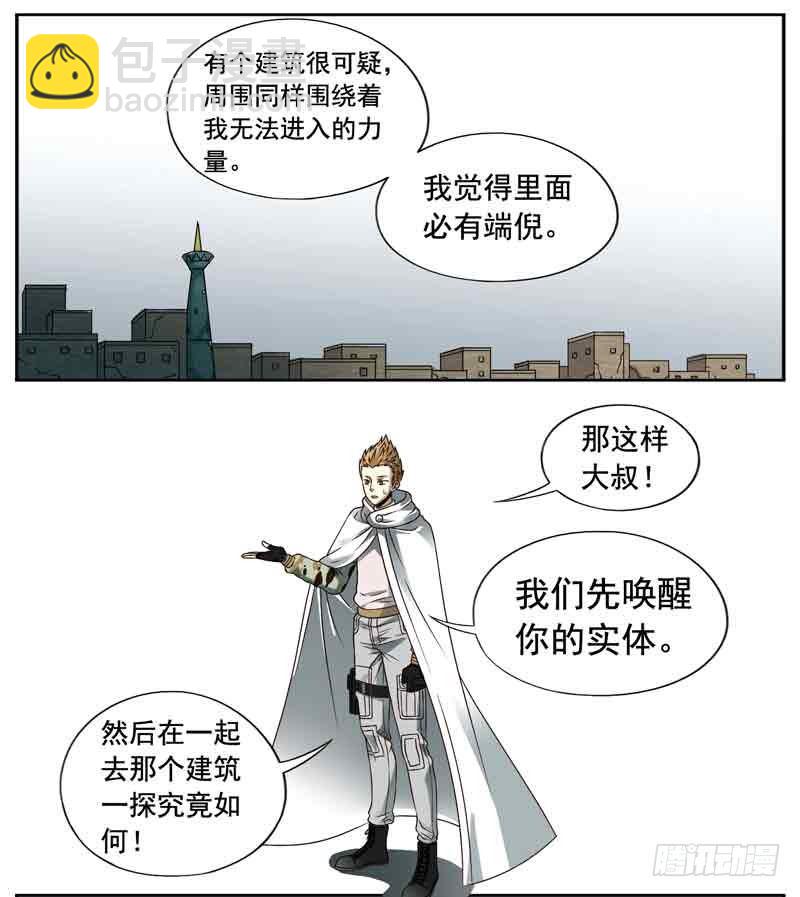 🍲致幻毁灭者 231 第4页