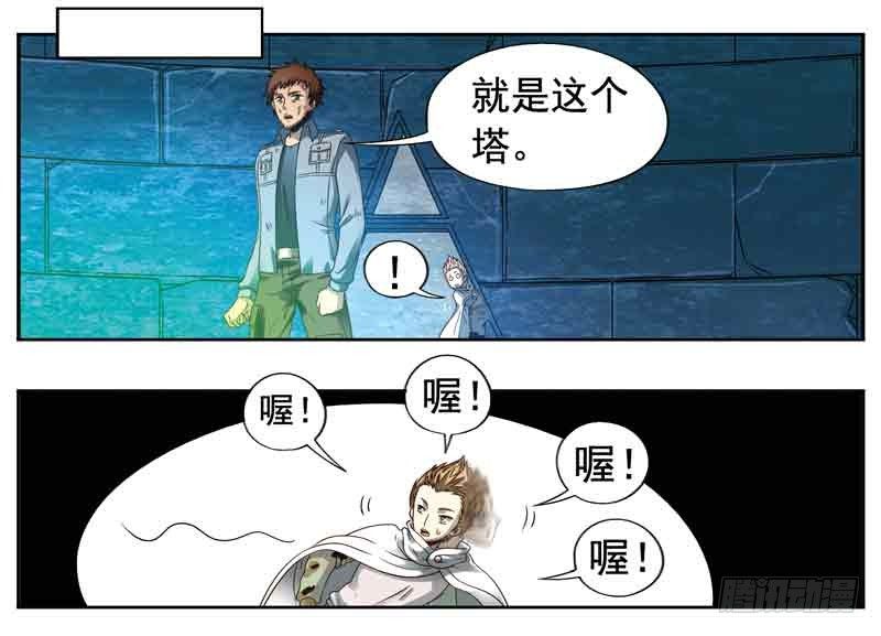 🍲致幻毁灭者 231 第6页