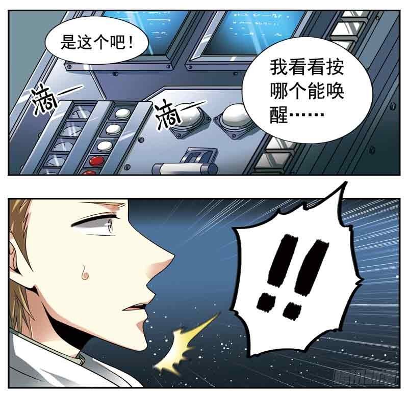 🍲致幻毁灭者 231 第7页
