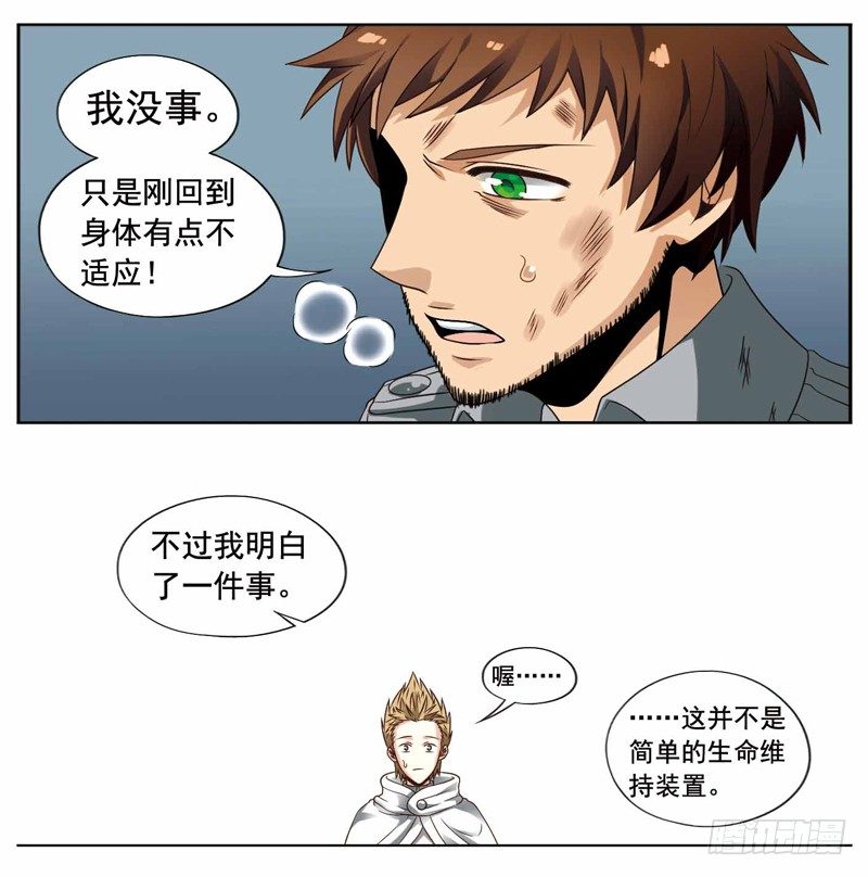 🍲致幻毁灭者 233 第2页