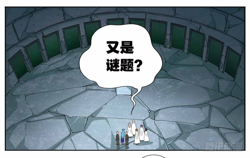 🍲致幻毁灭者 233 第6页