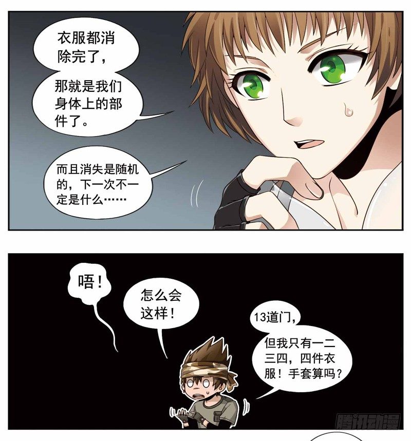 🍲致幻毁灭者 235 第2页
