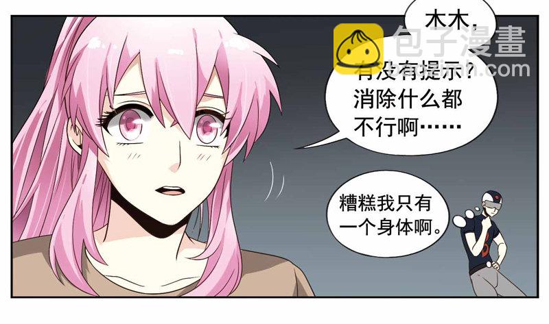 🍲致幻毁灭者 235 第3页