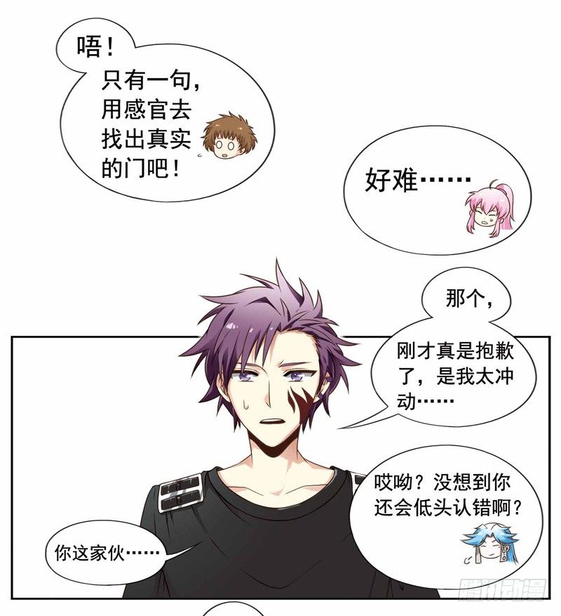 🍲致幻毁灭者 235 第4页