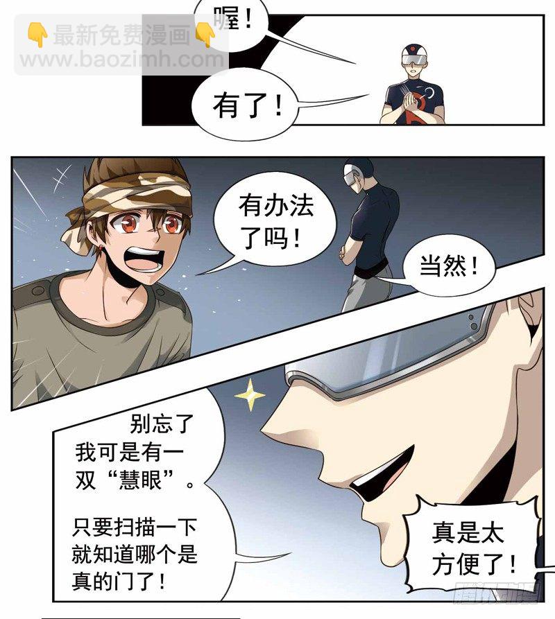🍲致幻毁灭者 235 第5页