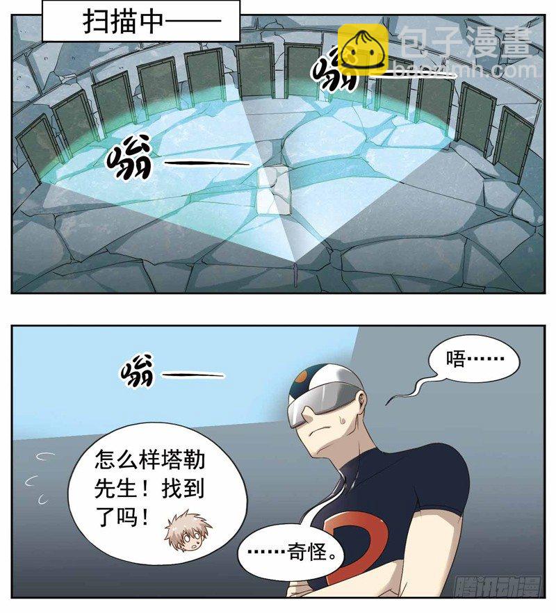 🍲致幻毁灭者 235 第6页