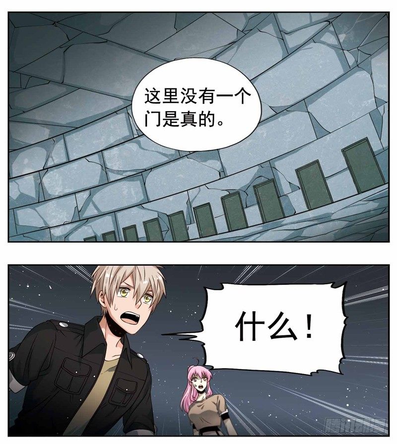 🍲致幻毁灭者 235 第7页