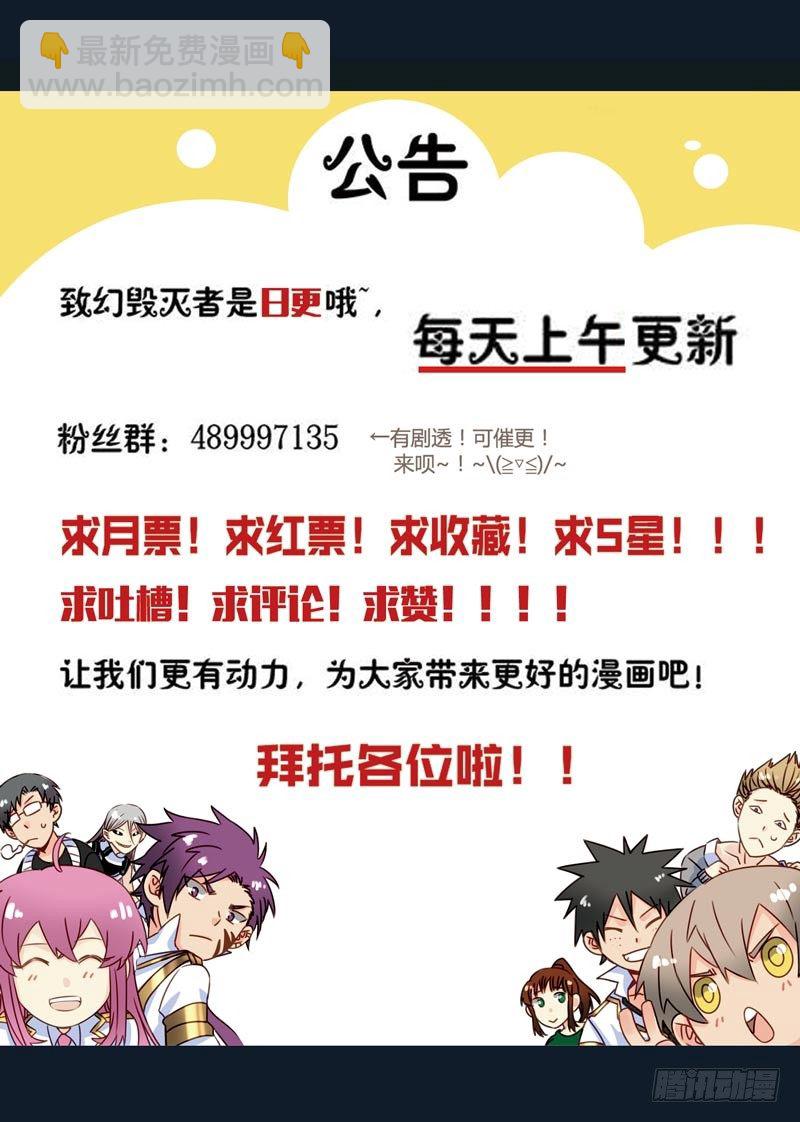 🍲致幻毁灭者 235 第8页