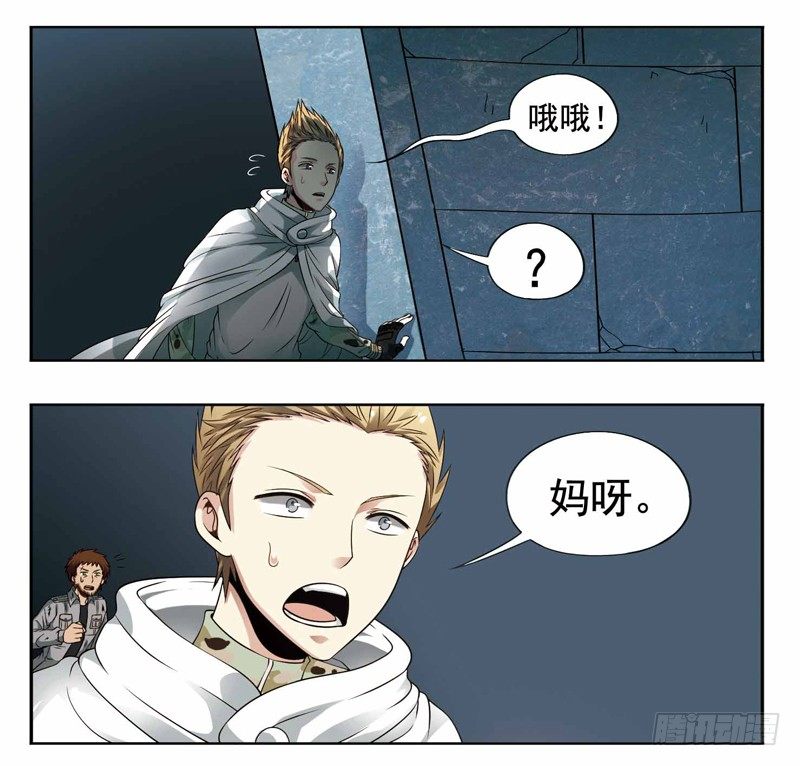 🍲致幻毁灭者 237 第2页