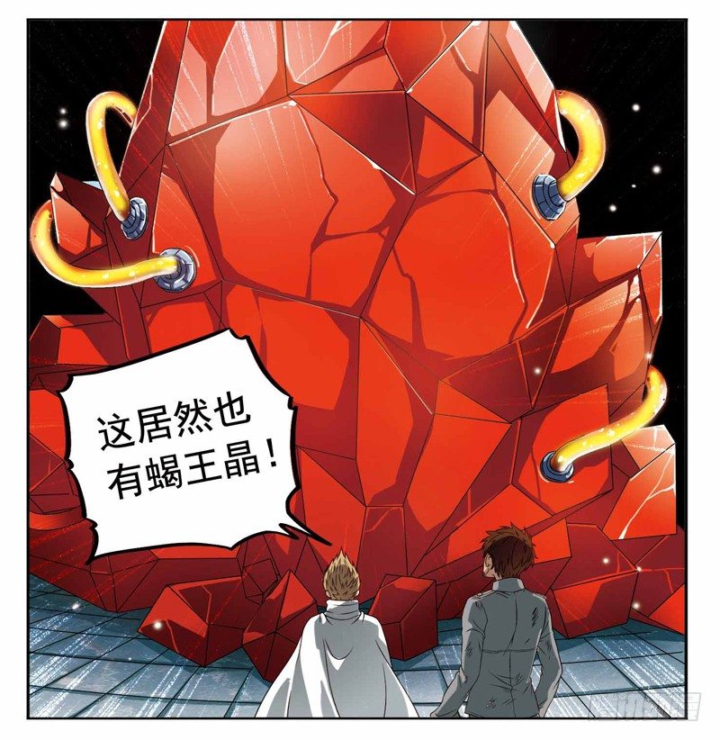 🍲致幻毁灭者 237 第3页