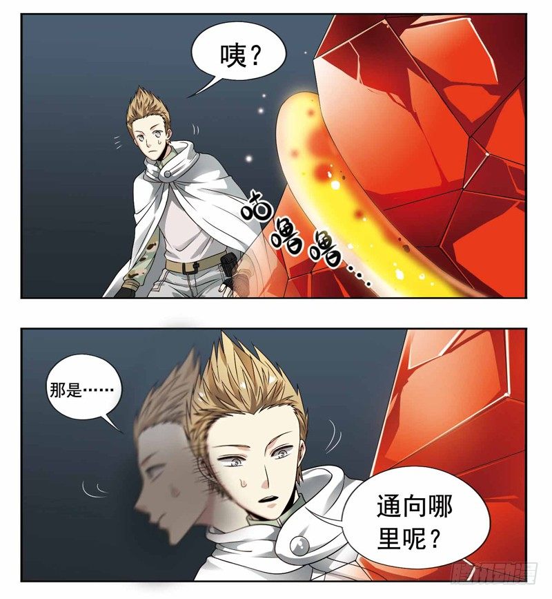 🍲致幻毁灭者 237 第4页