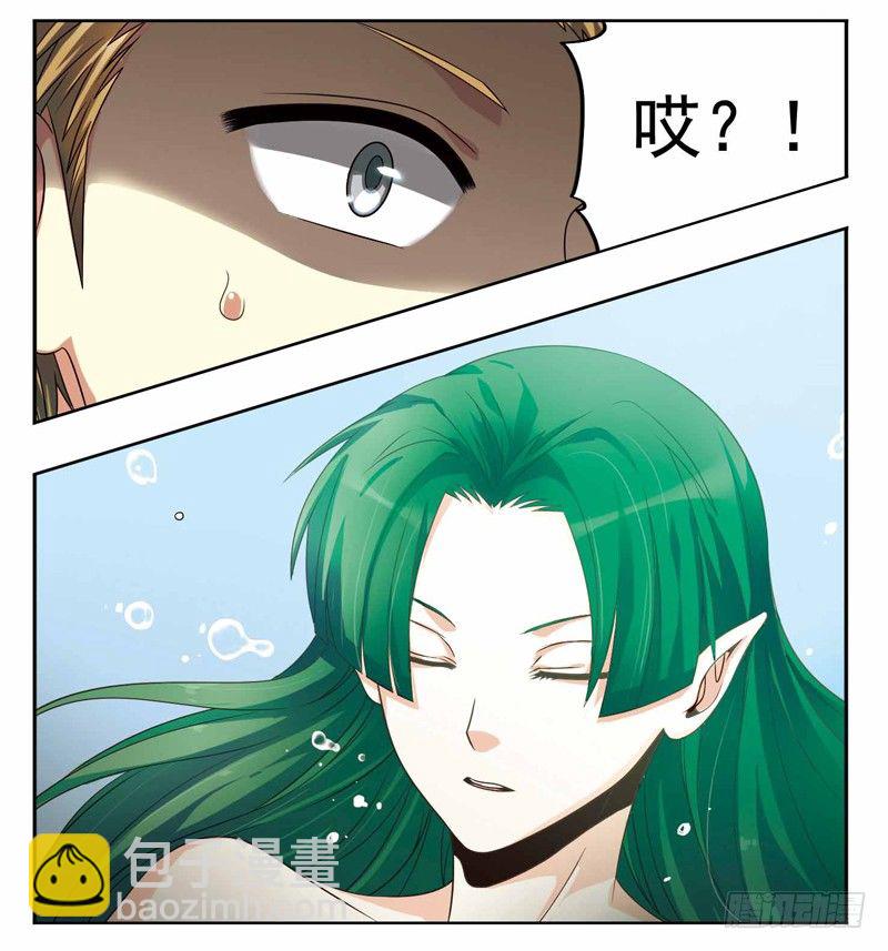 🍲致幻毁灭者 237 第5页