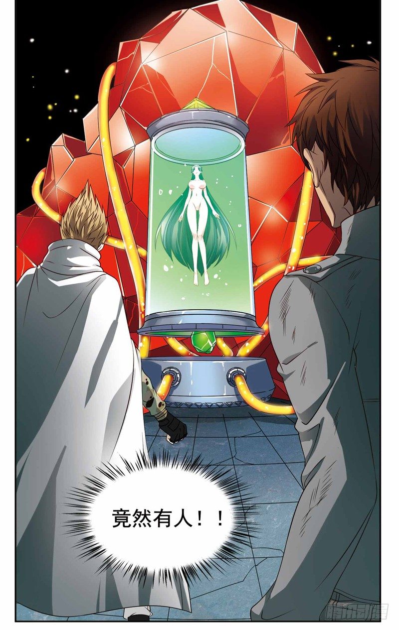 🍲致幻毁灭者 237 第6页