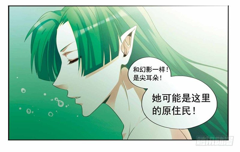 🍲致幻毁灭者 237 第8页