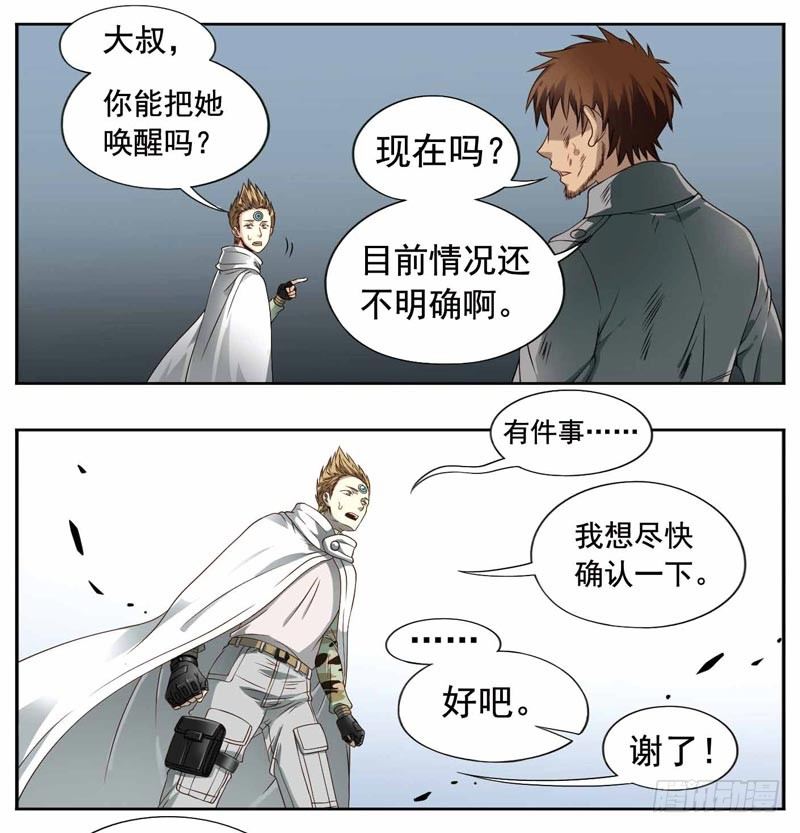 🍲致幻毁灭者 239 第2页