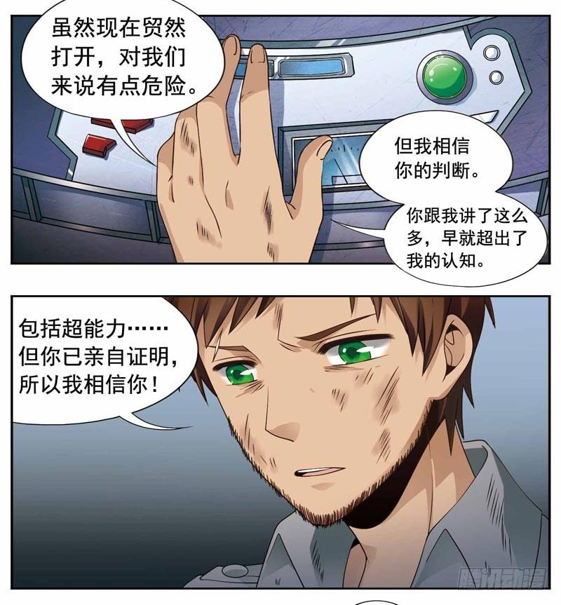 🍲致幻毁灭者 239 第3页