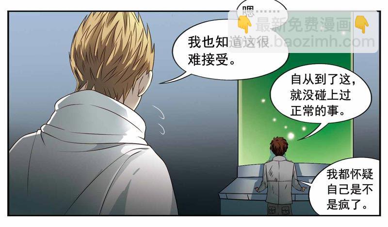 🍲致幻毁灭者 239 第4页