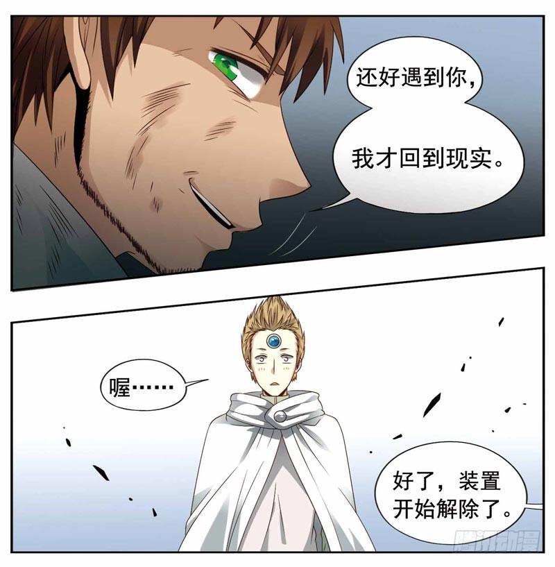 🍲致幻毁灭者 239 第5页