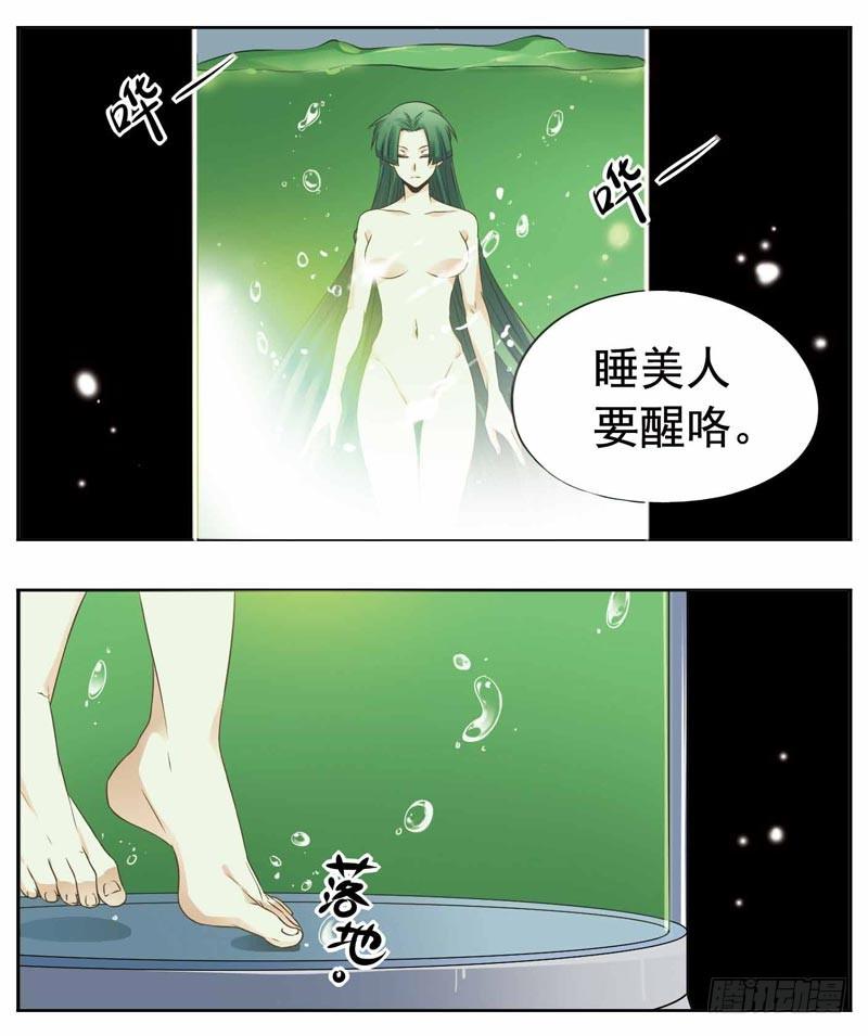 🍲致幻毁灭者 239 第6页