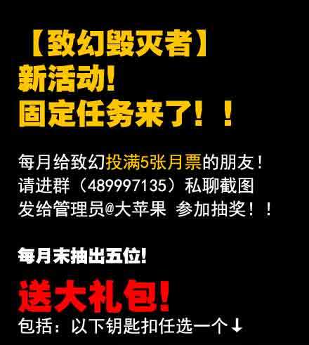 🍲致幻毁灭者 239 第8页