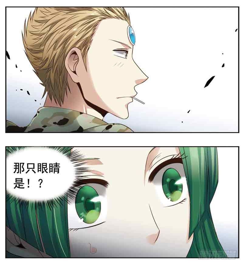 🍲致幻毁灭者 241 第2页
