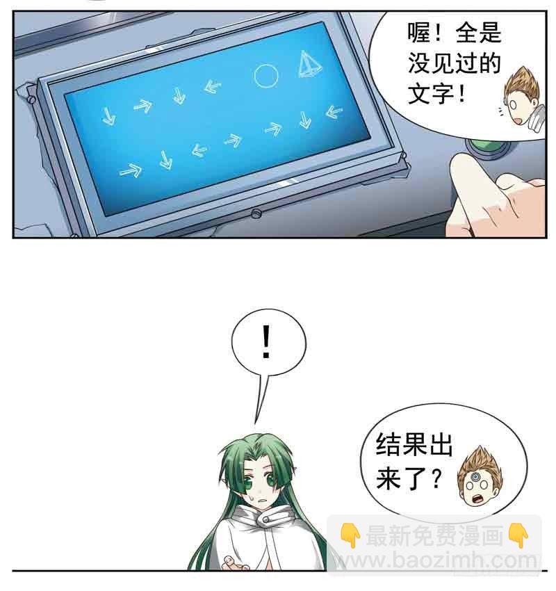 🍲致幻毁灭者 241 第6页